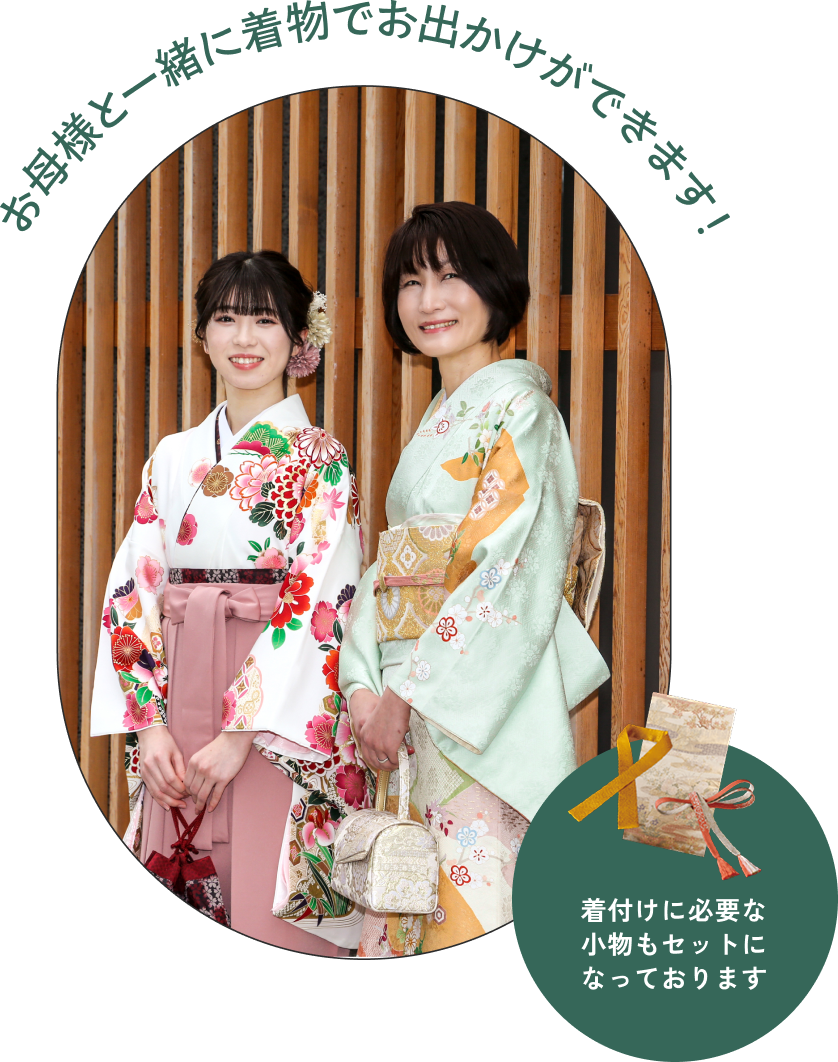 お母様と一緒にお出かけができます！