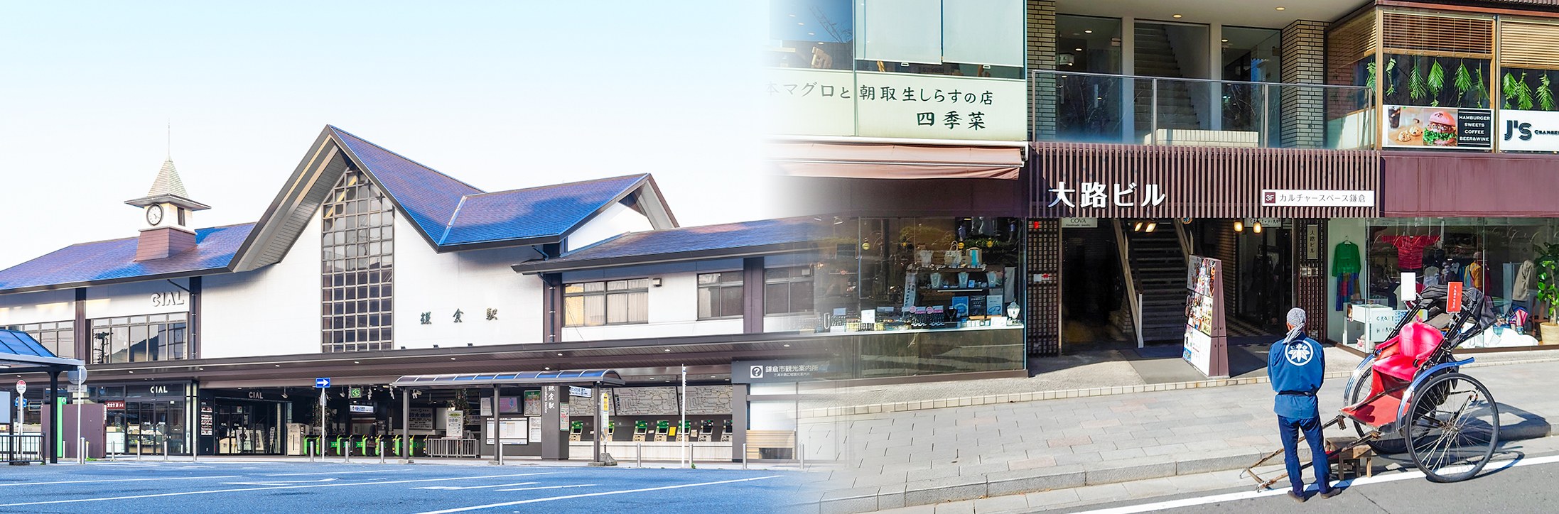 鎌倉会場